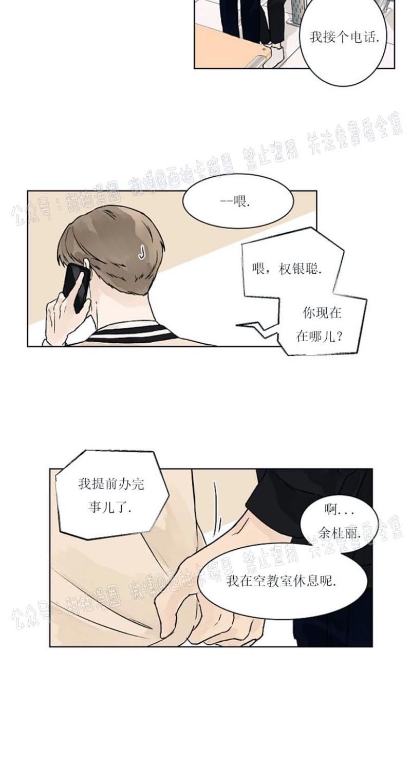 温度与恋爱的关系[耽美]韩漫全集-第14话无删减无遮挡章节图片 