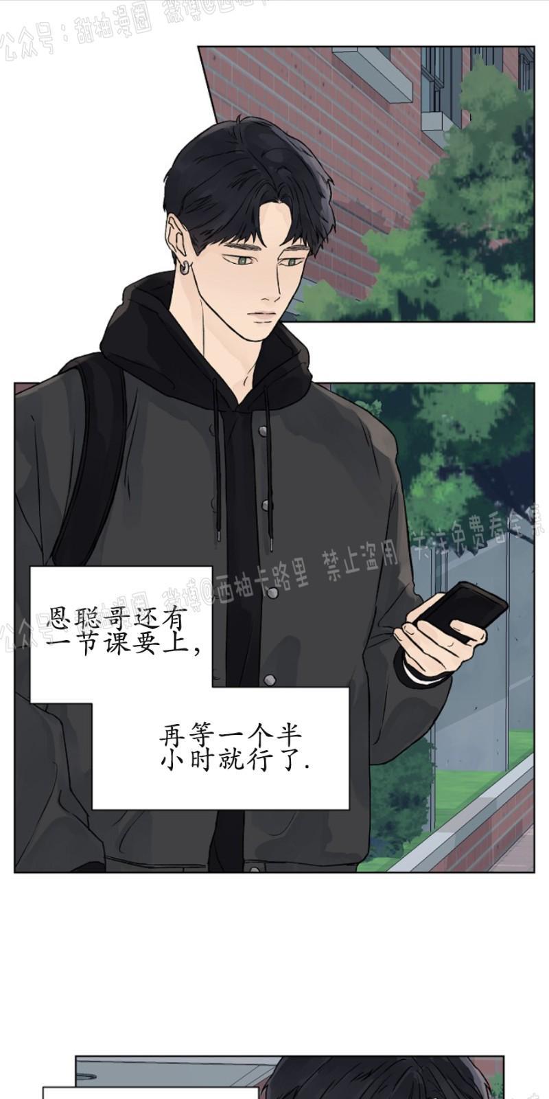 温度与恋爱的关系[耽美]韩漫全集-第15话无删减无遮挡章节图片 