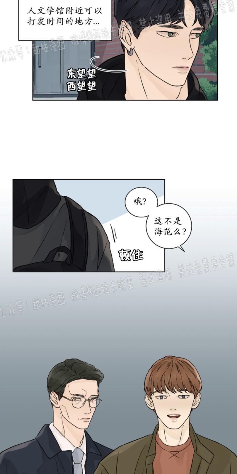 温度与恋爱的关系[耽美]韩漫全集-第15话无删减无遮挡章节图片 