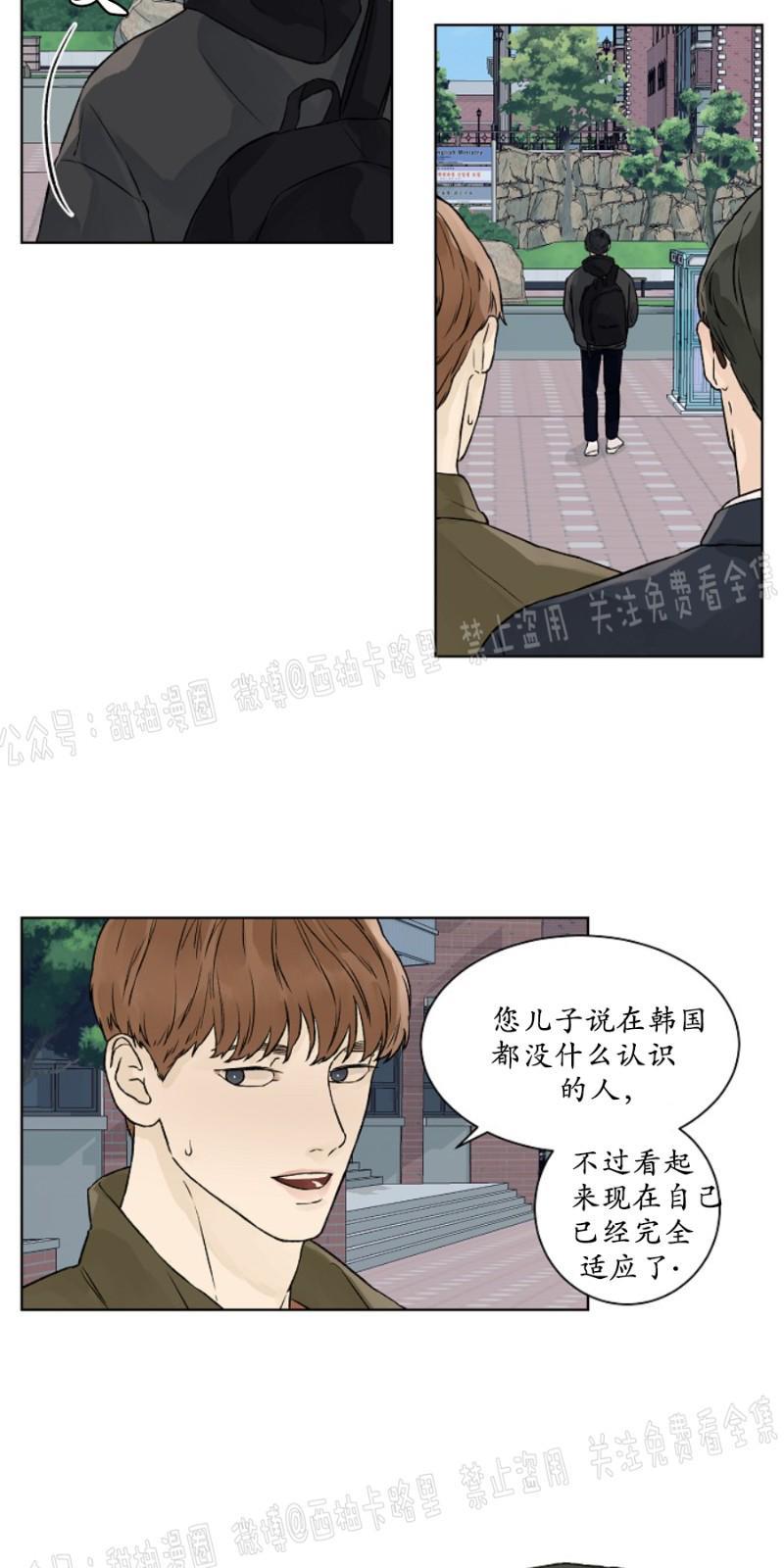 温度与恋爱的关系[耽美]韩漫全集-第15话无删减无遮挡章节图片 