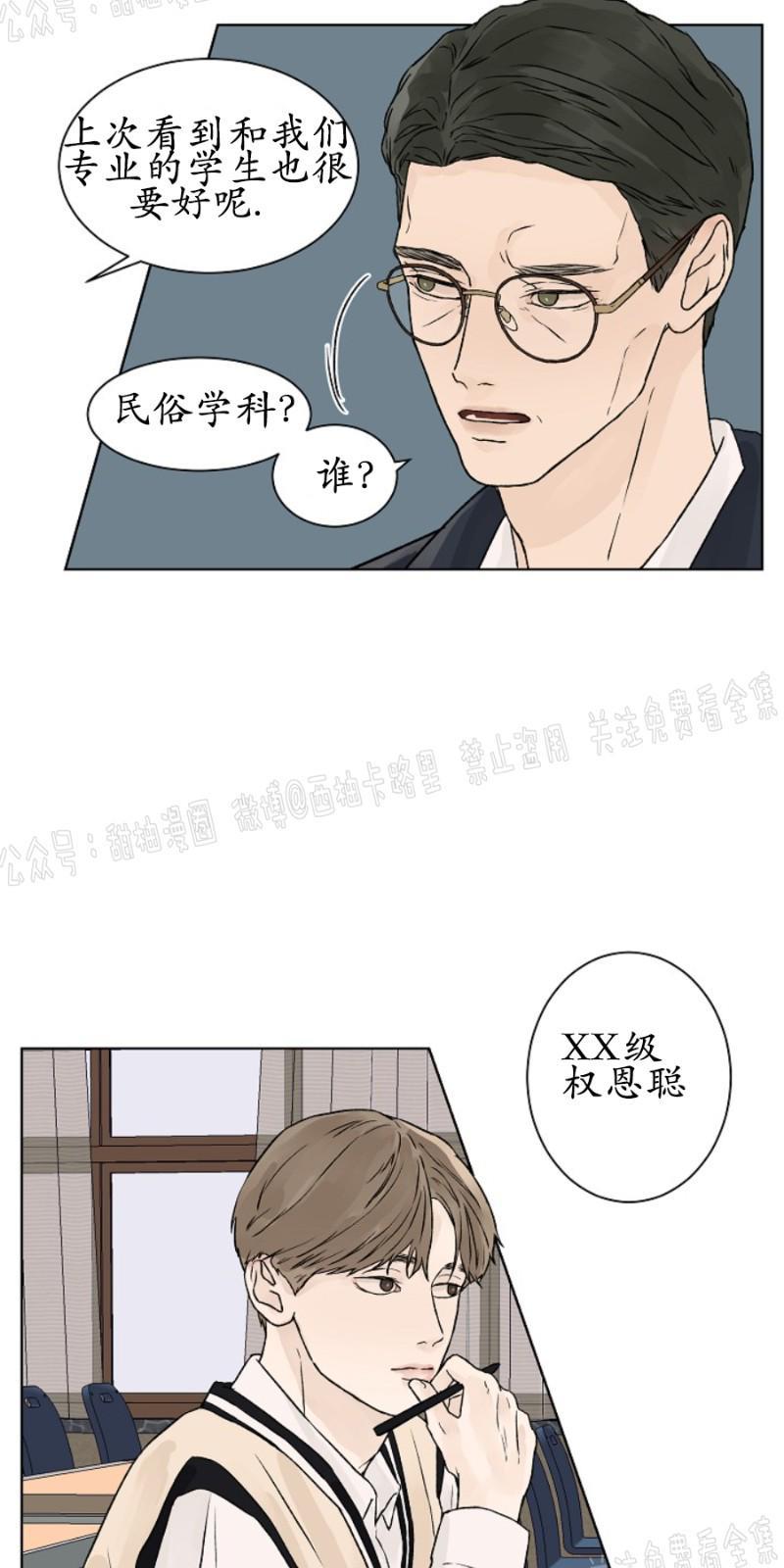 温度与恋爱的关系[耽美]韩漫全集-第15话无删减无遮挡章节图片 