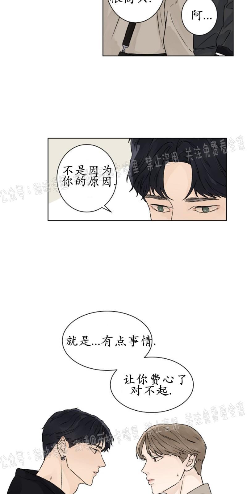 温度与恋爱的关系[耽美]韩漫全集-第15话无删减无遮挡章节图片 