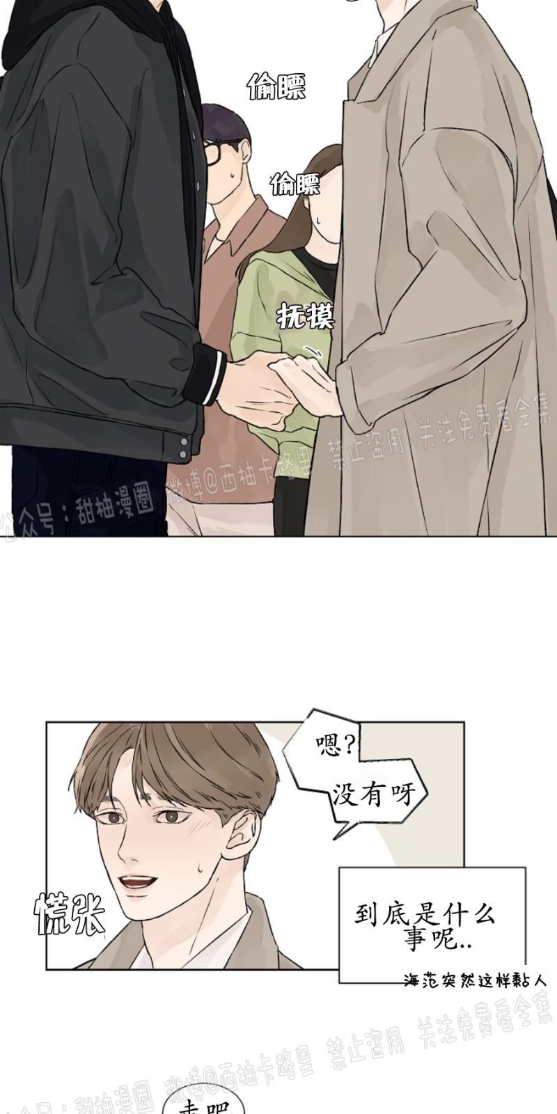 温度与恋爱的关系[耽美]韩漫全集-第15话无删减无遮挡章节图片 