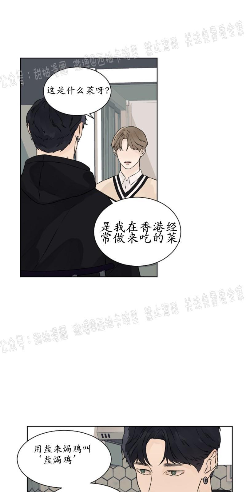 温度与恋爱的关系[耽美]韩漫全集-第15话无删减无遮挡章节图片 