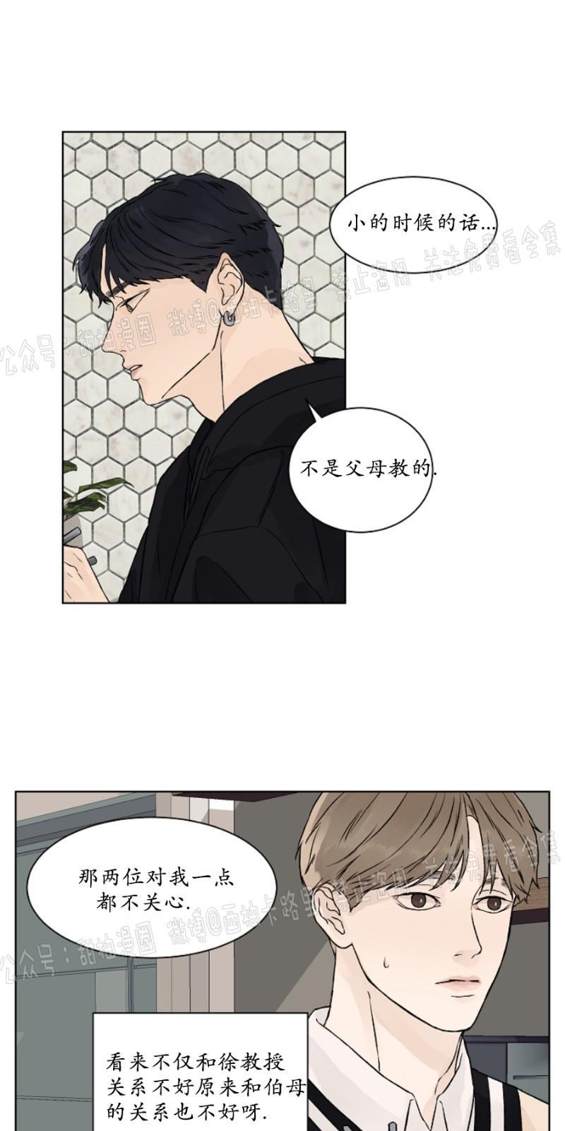 温度与恋爱的关系[耽美]韩漫全集-第15话无删减无遮挡章节图片 