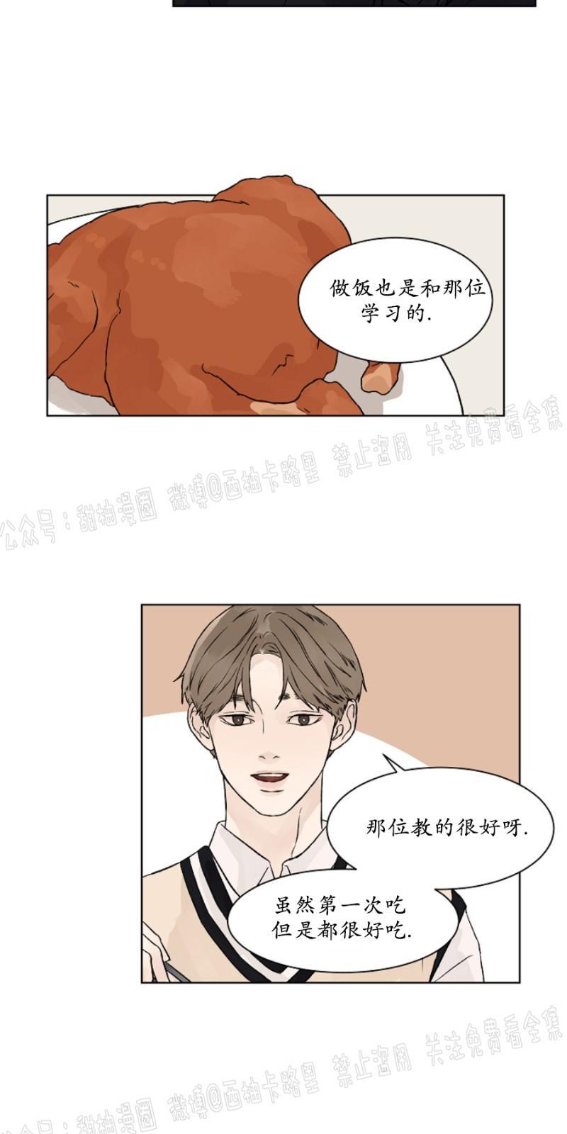温度与恋爱的关系[耽美]韩漫全集-第15话无删减无遮挡章节图片 