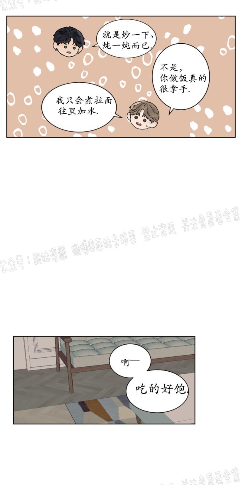温度与恋爱的关系[耽美]韩漫全集-第15话无删减无遮挡章节图片 