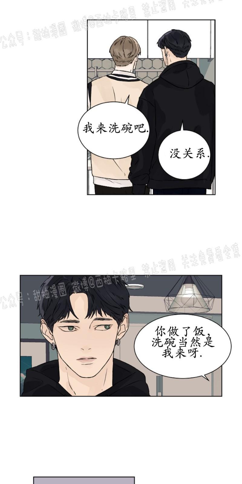 温度与恋爱的关系[耽美]韩漫全集-第15话无删减无遮挡章节图片 