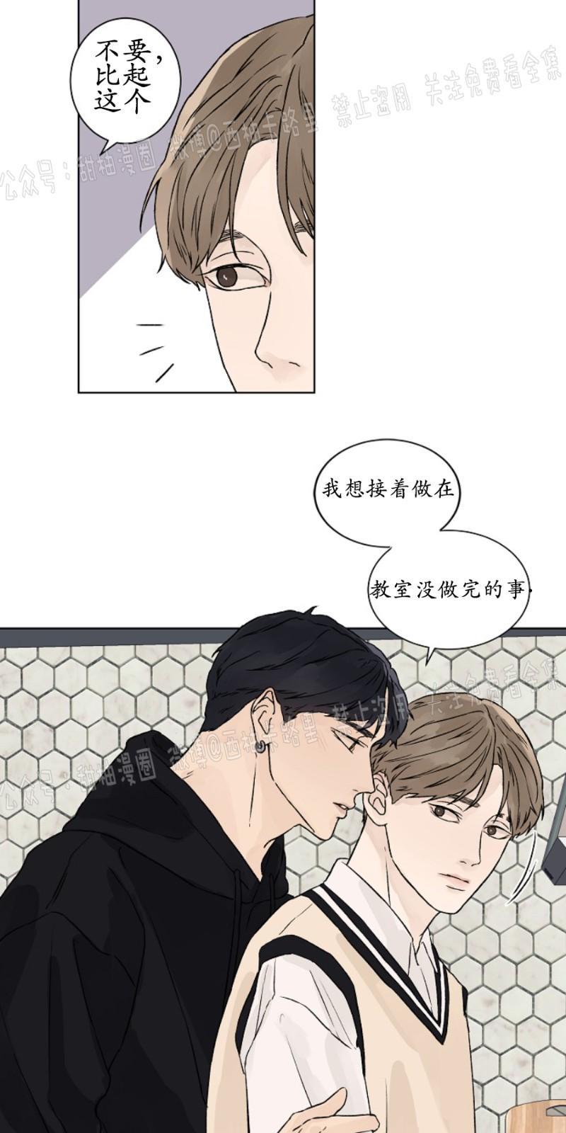 温度与恋爱的关系[耽美]韩漫全集-第15话无删减无遮挡章节图片 