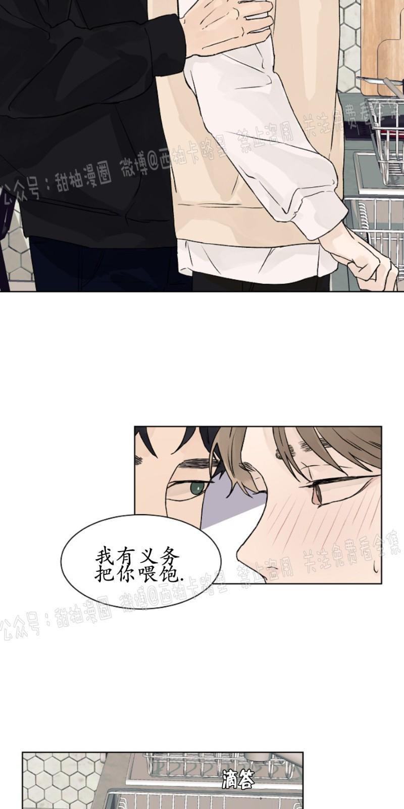 温度与恋爱的关系[耽美]韩漫全集-第15话无删减无遮挡章节图片 