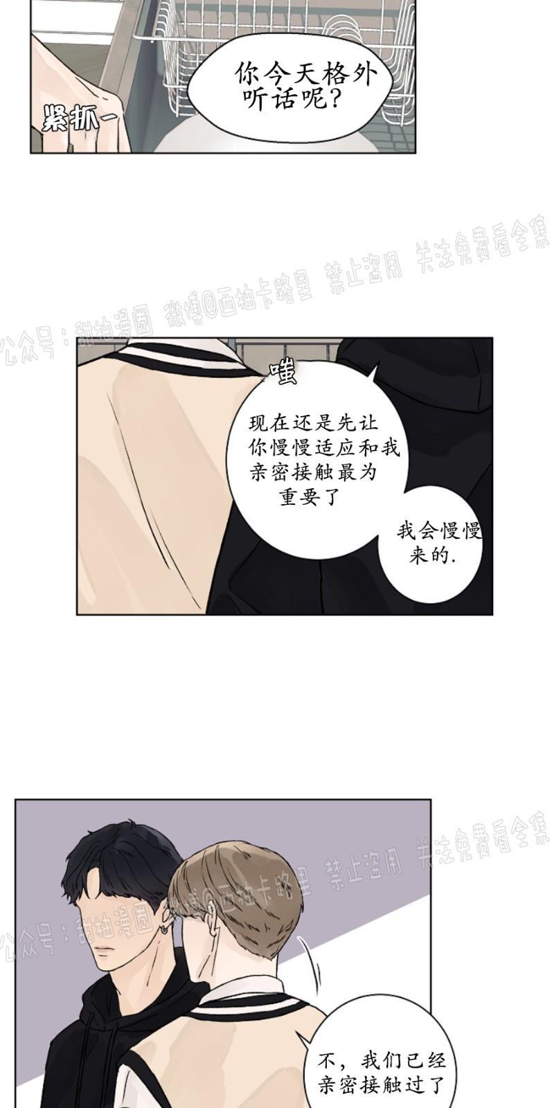 温度与恋爱的关系[耽美]韩漫全集-第15话无删减无遮挡章节图片 