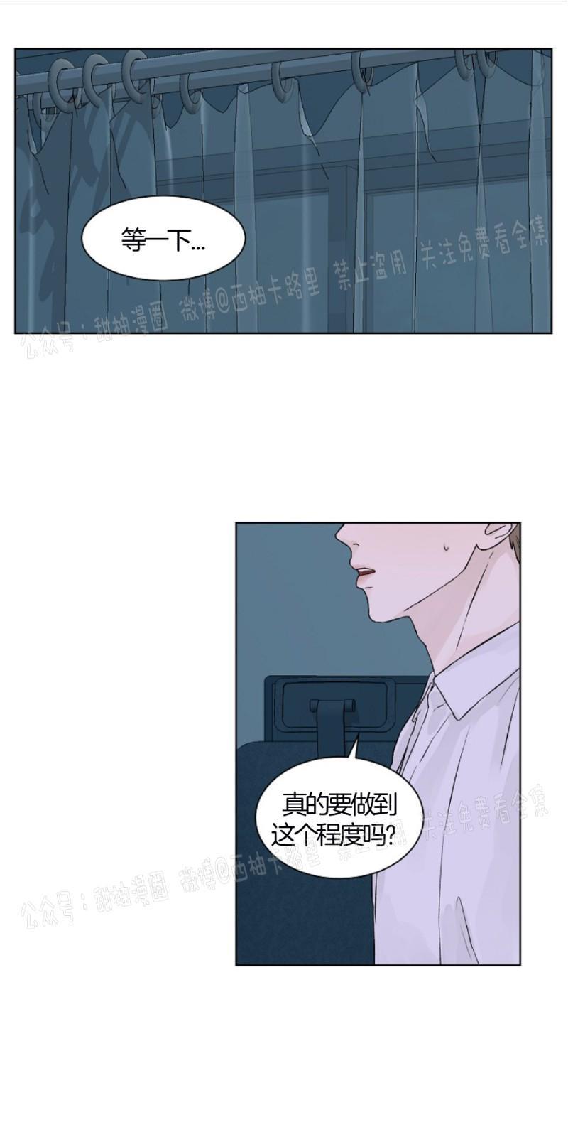 温度与恋爱的关系[耽美]韩漫全集-第16话无删减无遮挡章节图片 