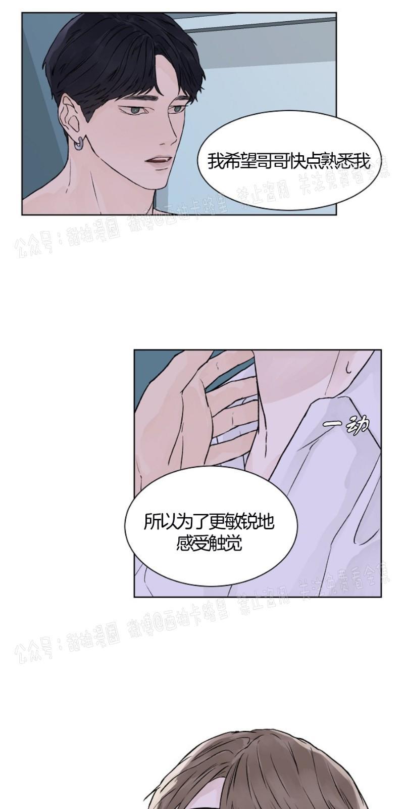 温度与恋爱的关系[耽美]韩漫全集-第16话无删减无遮挡章节图片 