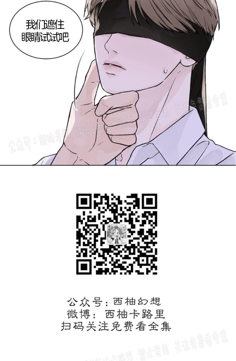 温度与恋爱的关系[耽美]韩漫全集-第16话无删减无遮挡章节图片 