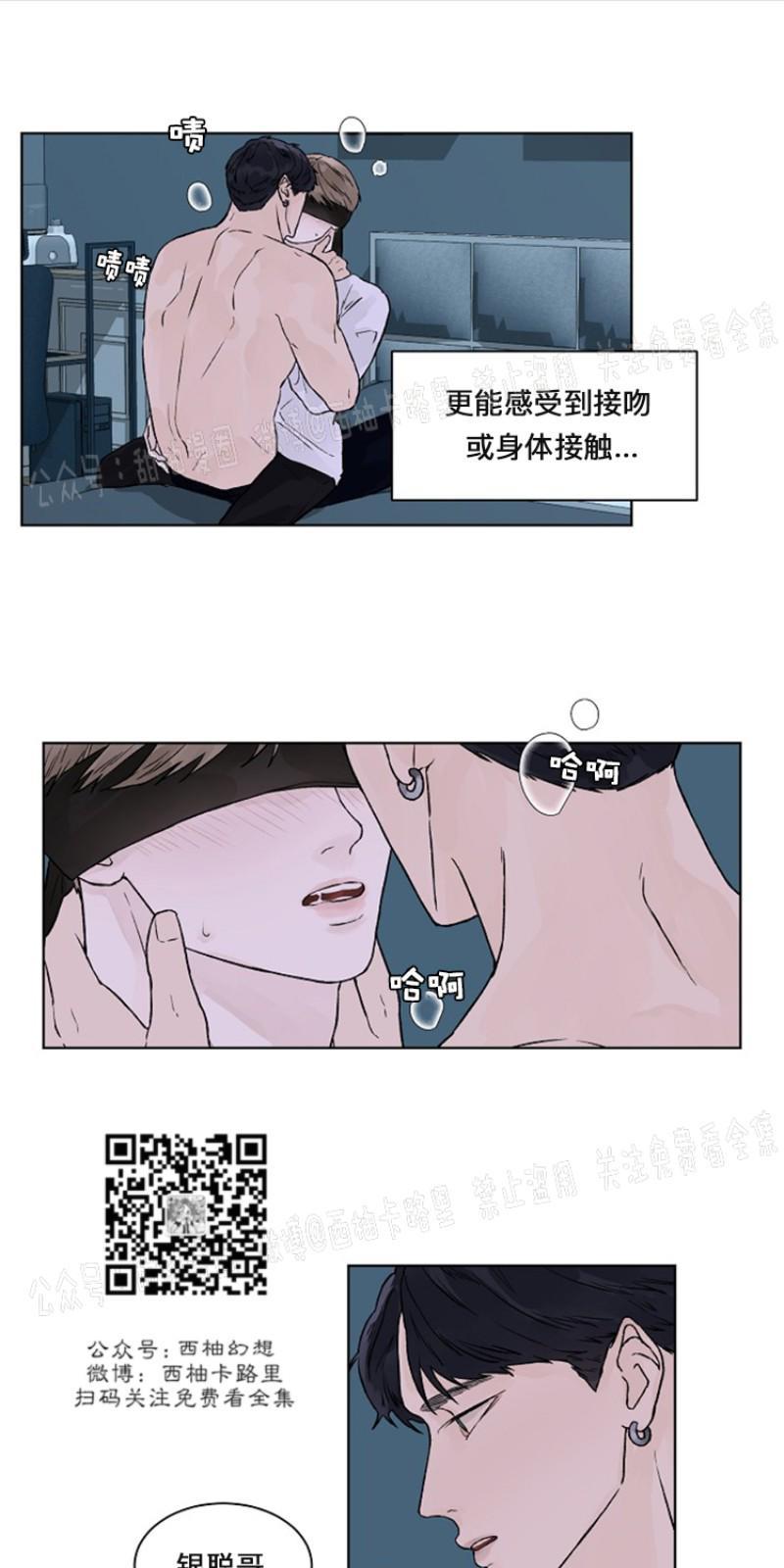 温度与恋爱的关系[耽美]韩漫全集-第16话无删减无遮挡章节图片 