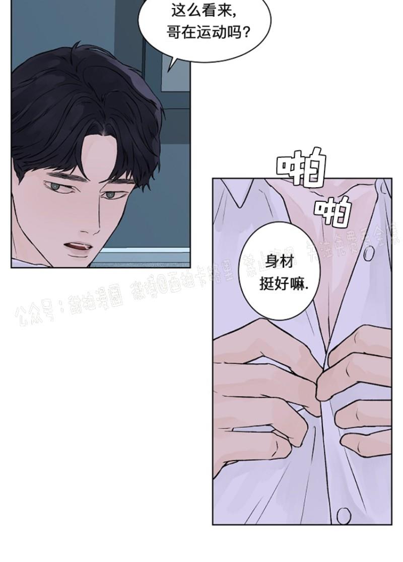 温度与恋爱的关系[耽美]韩漫全集-第16话无删减无遮挡章节图片 