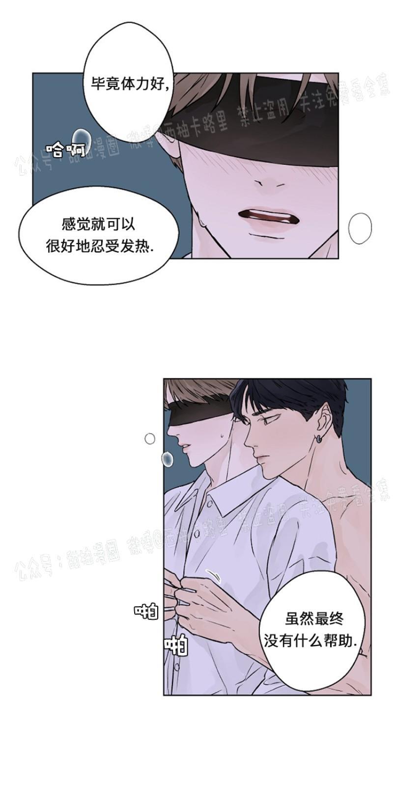 温度与恋爱的关系[耽美]韩漫全集-第16话无删减无遮挡章节图片 