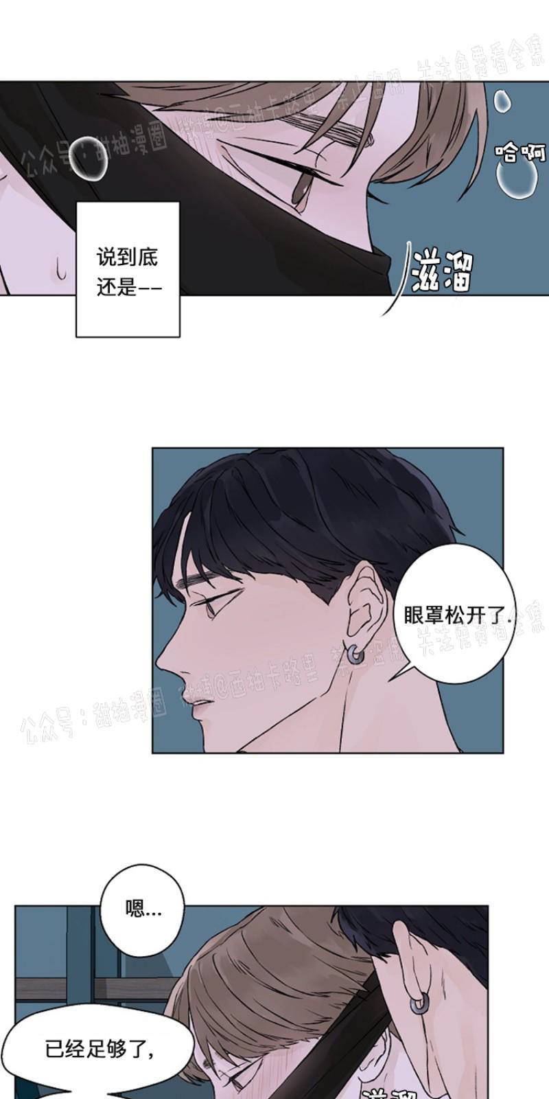 温度与恋爱的关系[耽美]韩漫全集-第16话无删减无遮挡章节图片 