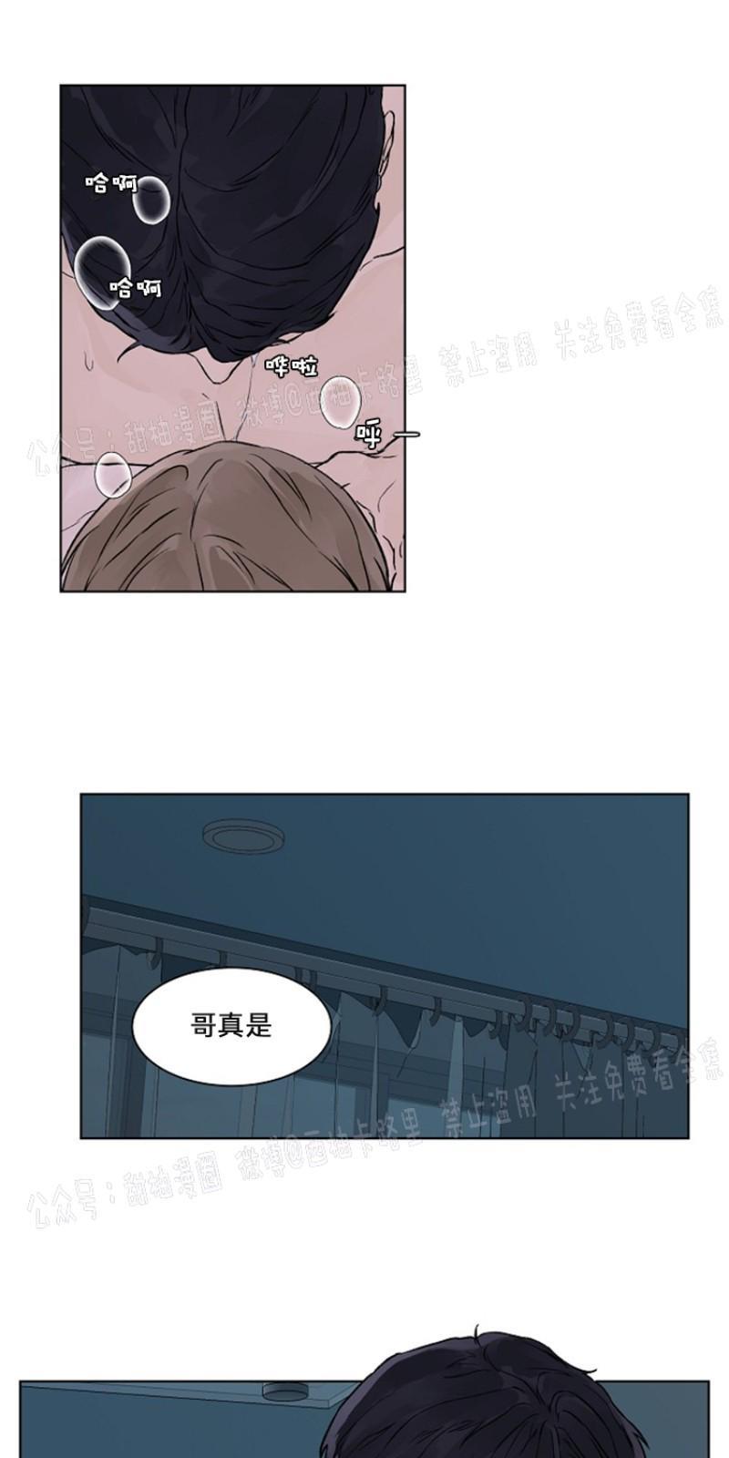 温度与恋爱的关系[耽美]韩漫全集-第16话无删减无遮挡章节图片 