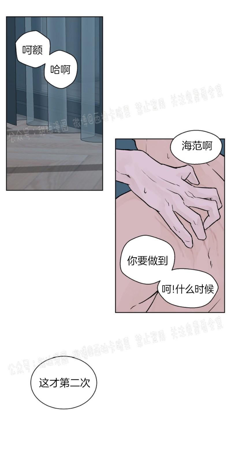温度与恋爱的关系[耽美]韩漫全集-第17话无删减无遮挡章节图片 