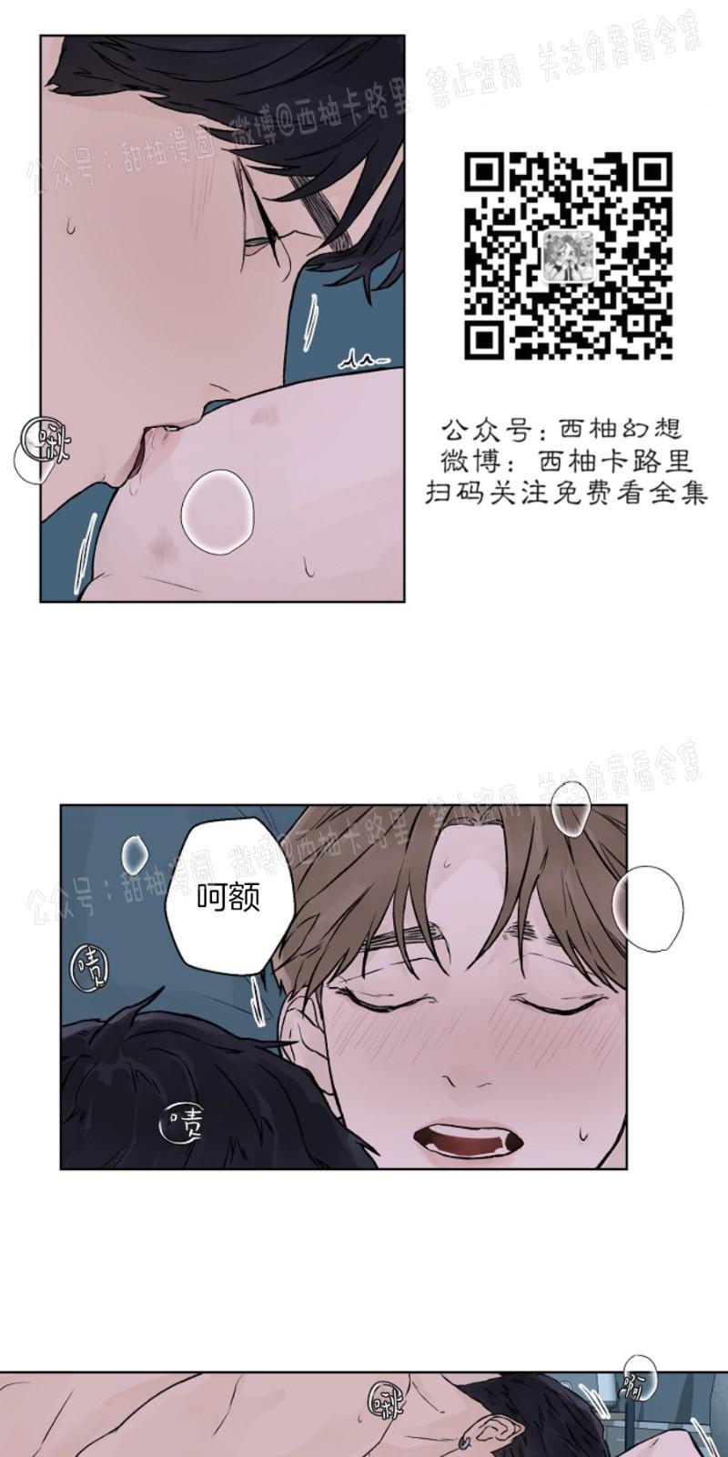 温度与恋爱的关系[耽美]韩漫全集-第17话无删减无遮挡章节图片 