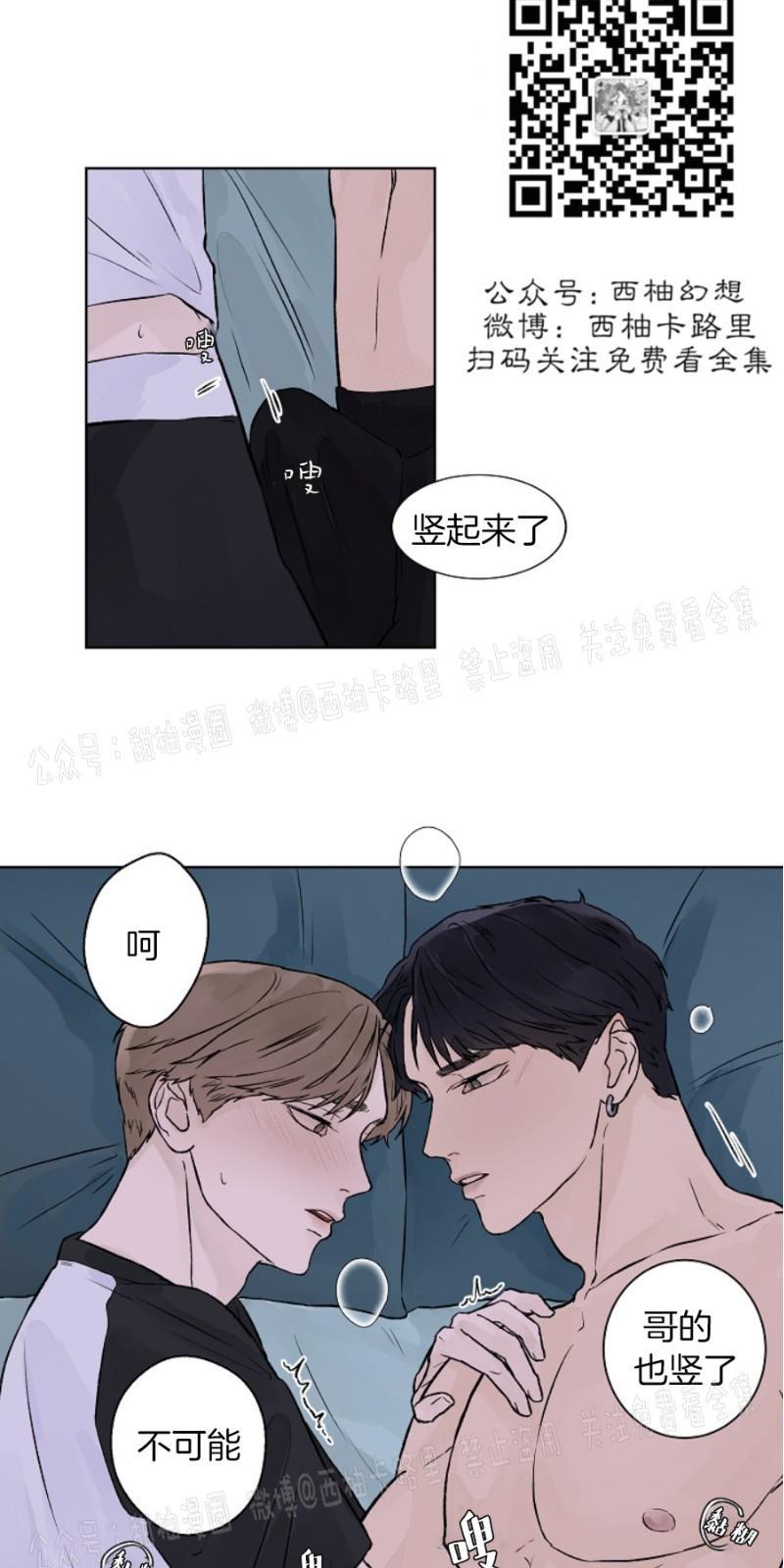 温度与恋爱的关系[耽美]韩漫全集-第17话无删减无遮挡章节图片 