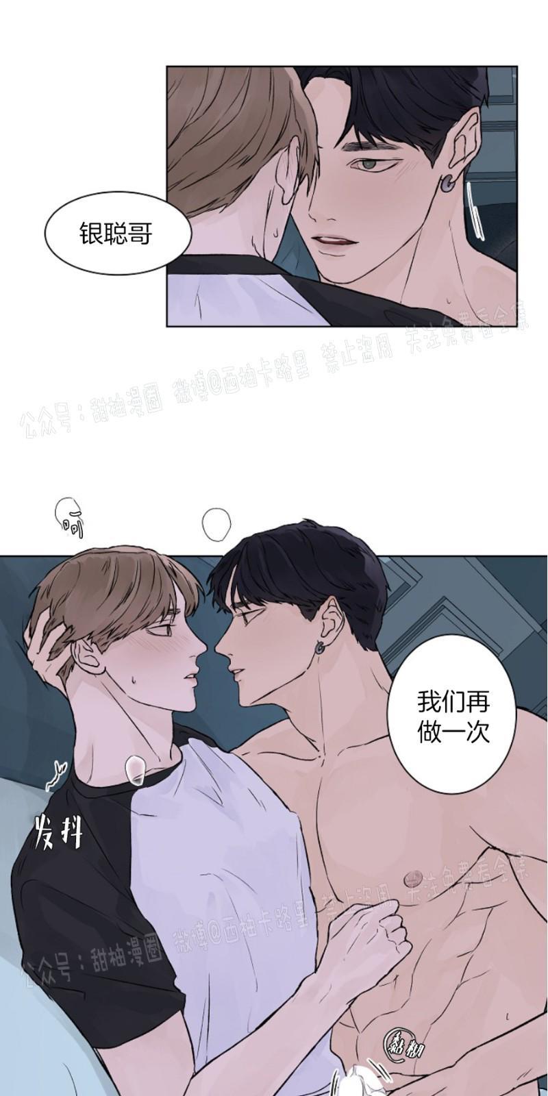 温度与恋爱的关系[耽美]韩漫全集-第17话无删减无遮挡章节图片 