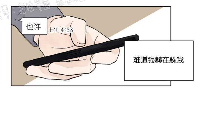 温度与恋爱的关系[耽美]韩漫全集-第18话无删减无遮挡章节图片 