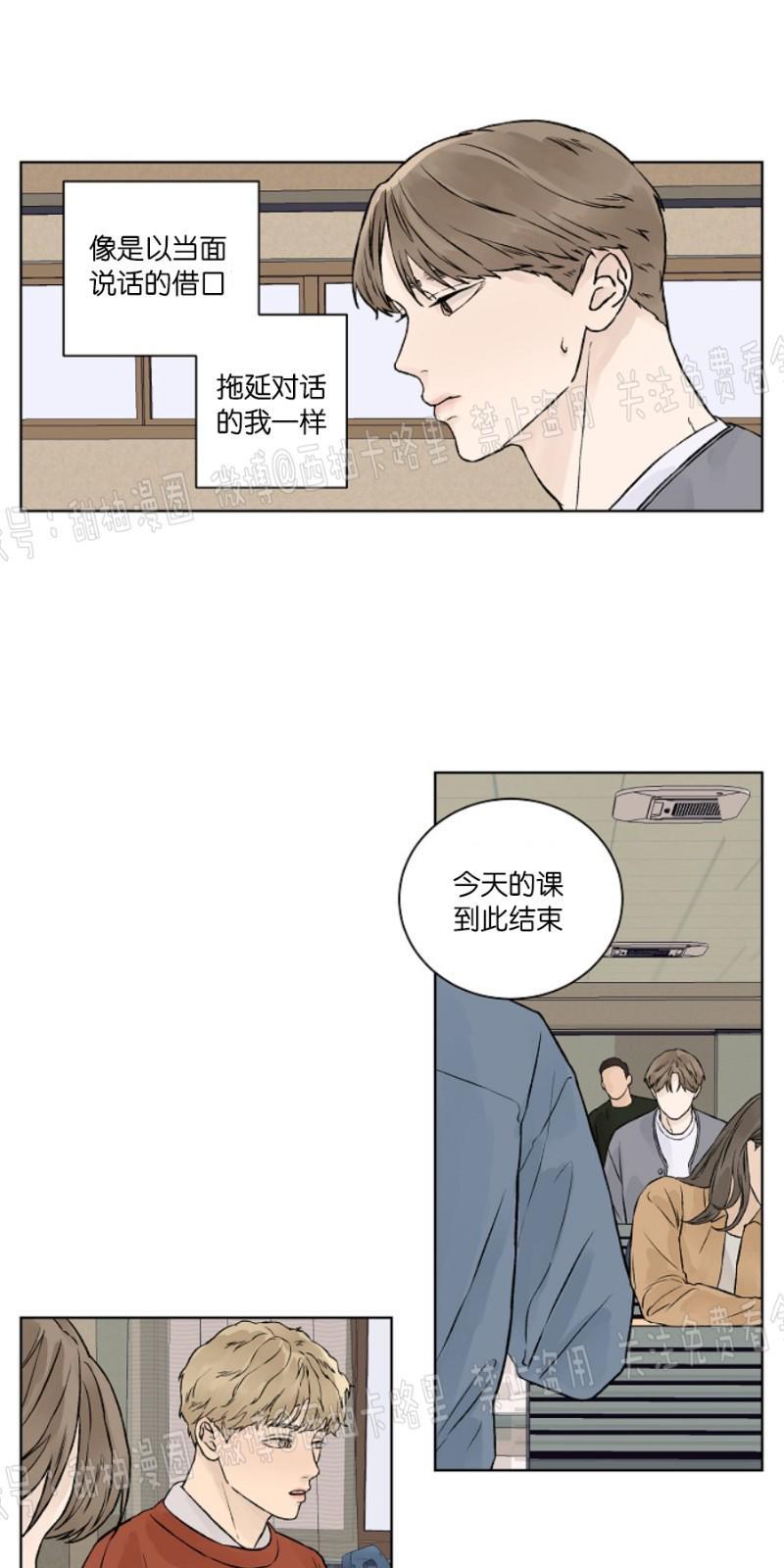 温度与恋爱的关系[耽美]韩漫全集-第18话无删减无遮挡章节图片 