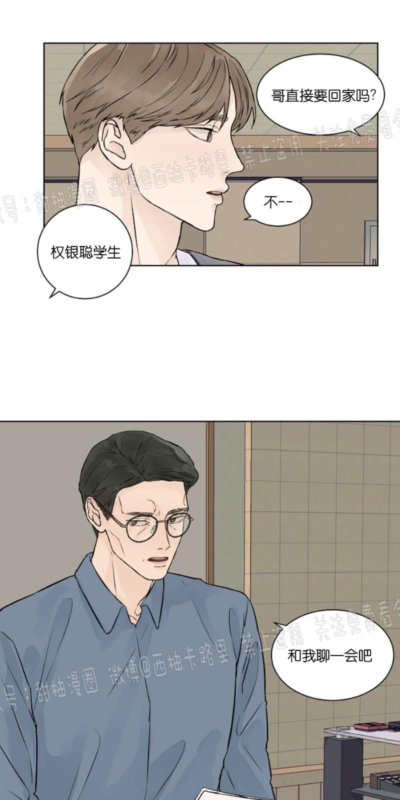 温度与恋爱的关系[耽美]韩漫全集-第18话无删减无遮挡章节图片 