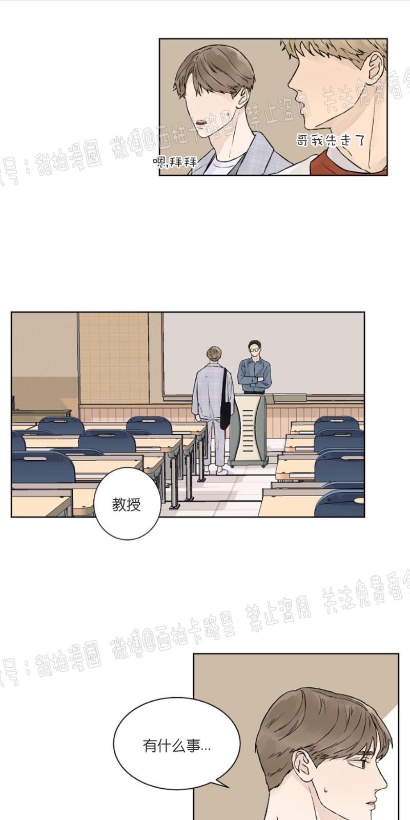 温度与恋爱的关系[耽美]韩漫全集-第18话无删减无遮挡章节图片 