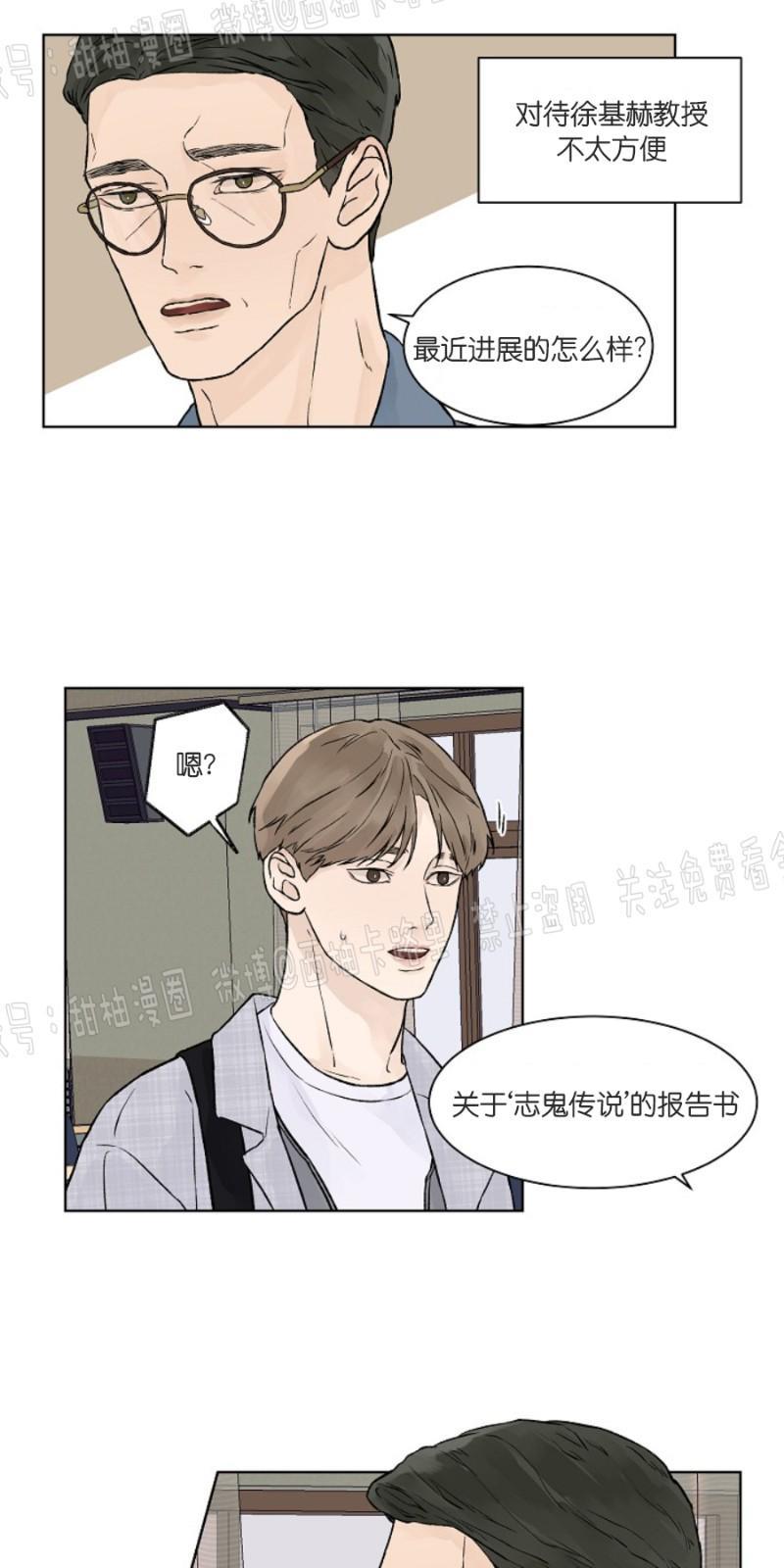 温度与恋爱的关系[耽美]韩漫全集-第18话无删减无遮挡章节图片 