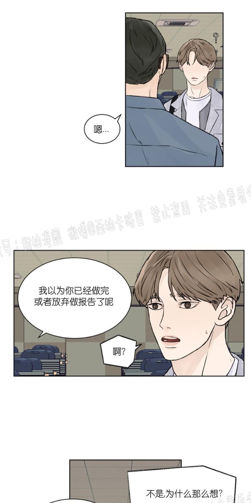 温度与恋爱的关系[耽美]韩漫全集-第18话无删减无遮挡章节图片 