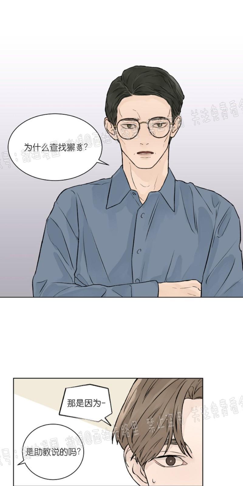 温度与恋爱的关系[耽美]韩漫全集-第18话无删减无遮挡章节图片 
