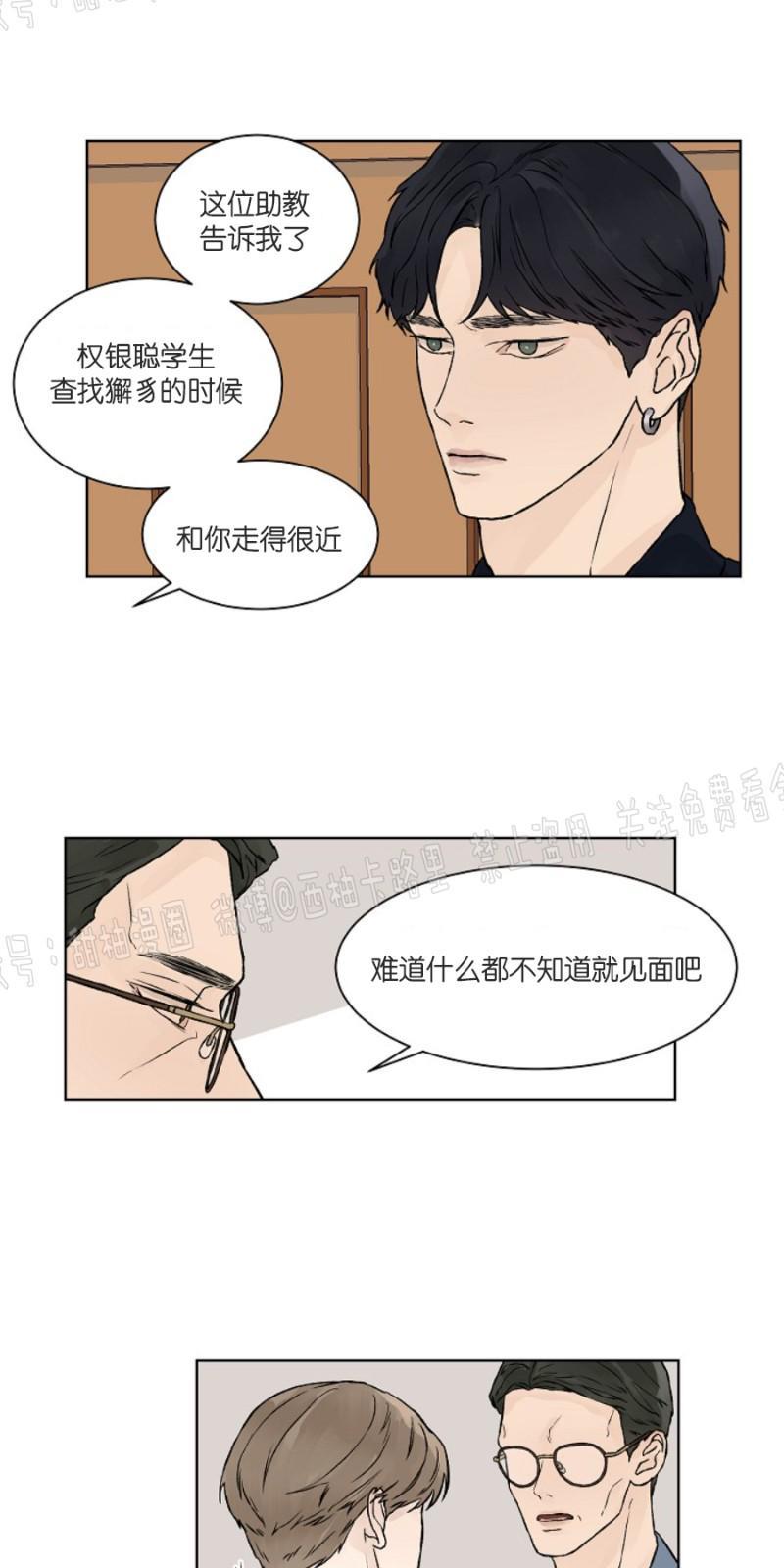温度与恋爱的关系[耽美]韩漫全集-第18话无删减无遮挡章节图片 
