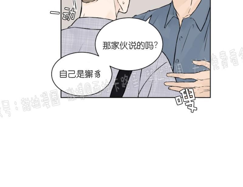 温度与恋爱的关系[耽美]韩漫全集-第18话无删减无遮挡章节图片 