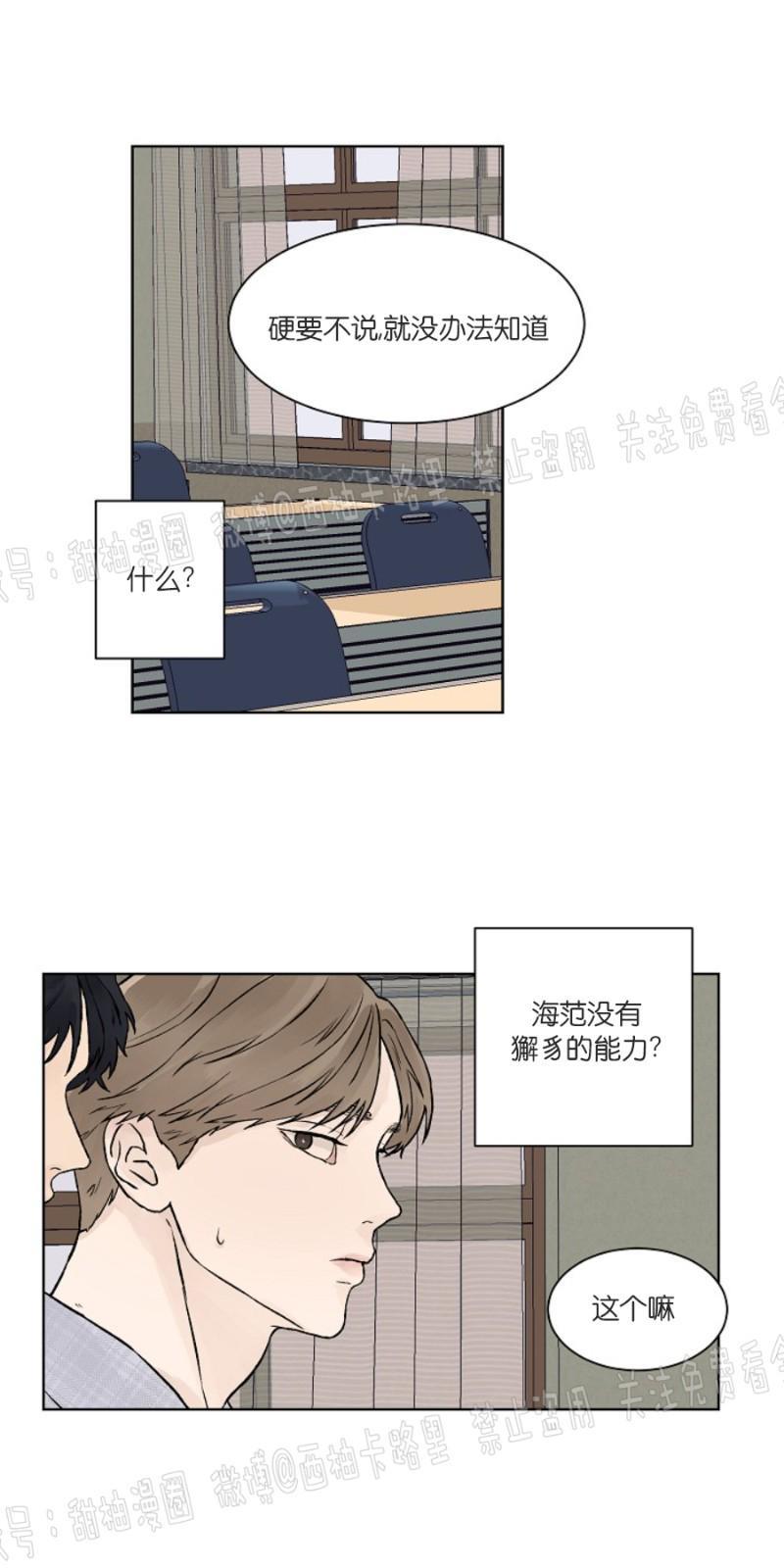 温度与恋爱的关系[耽美]韩漫全集-第18话无删减无遮挡章节图片 