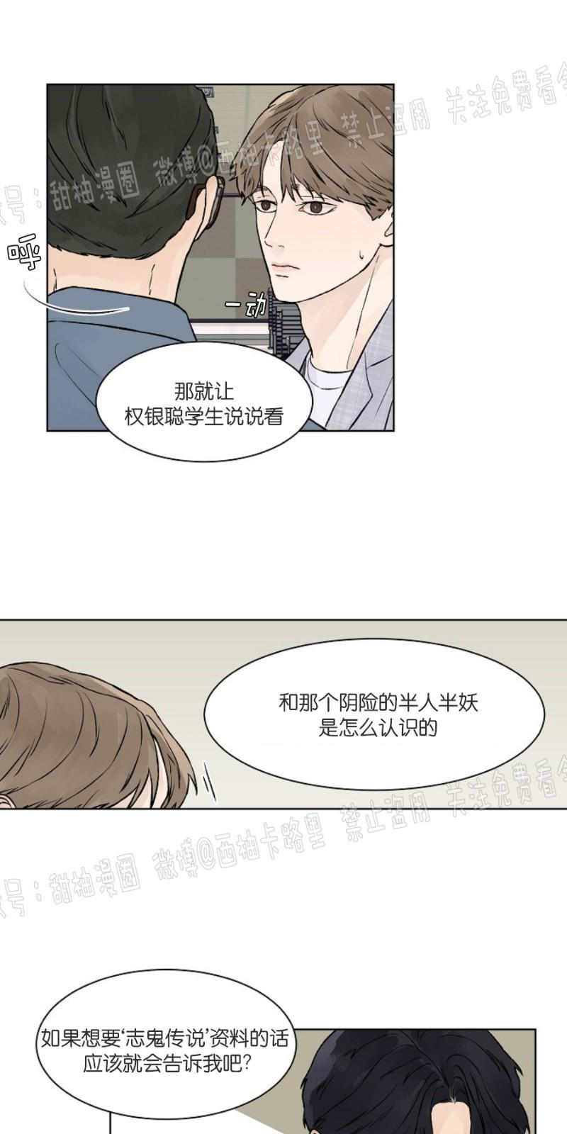 温度与恋爱的关系[耽美]韩漫全集-第18话无删减无遮挡章节图片 