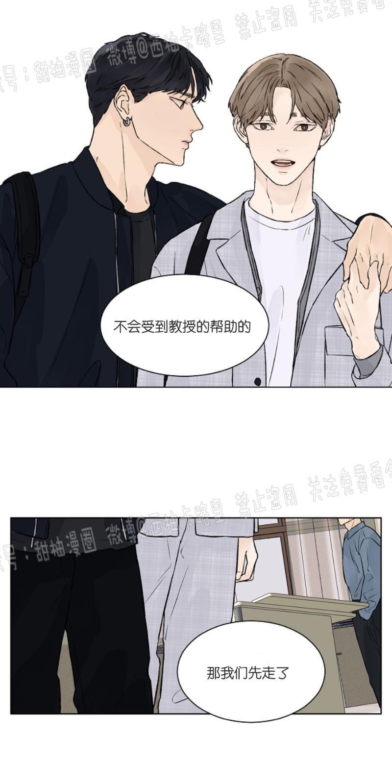 温度与恋爱的关系[耽美]韩漫全集-第18话无删减无遮挡章节图片 