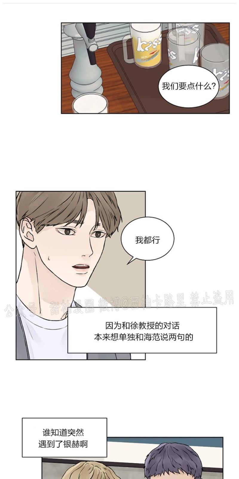 温度与恋爱的关系[耽美]韩漫全集-第19话无删减无遮挡章节图片 