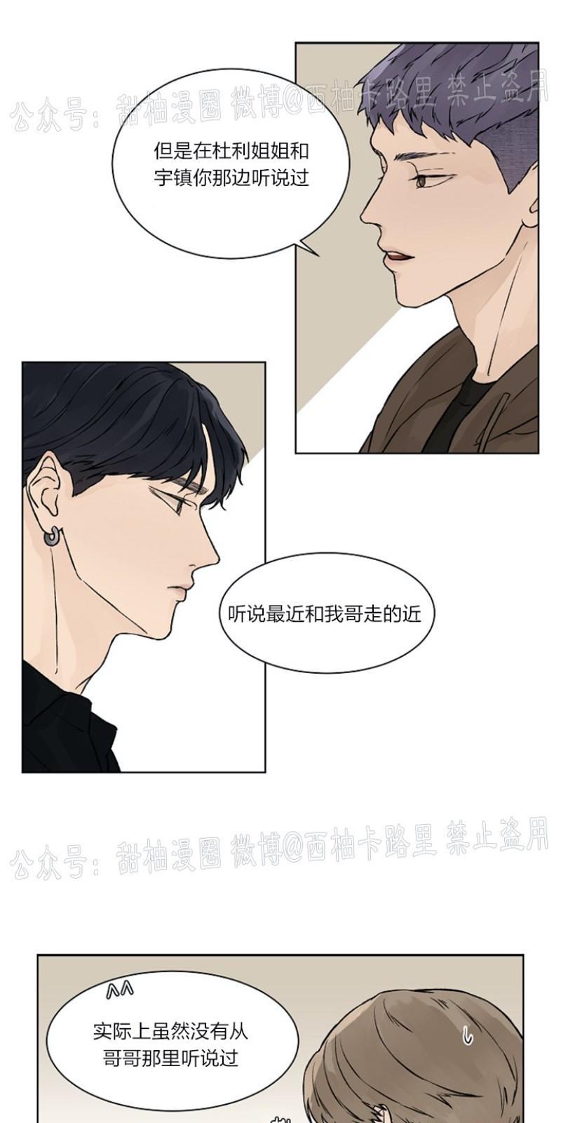 温度与恋爱的关系[耽美]韩漫全集-第19话无删减无遮挡章节图片 