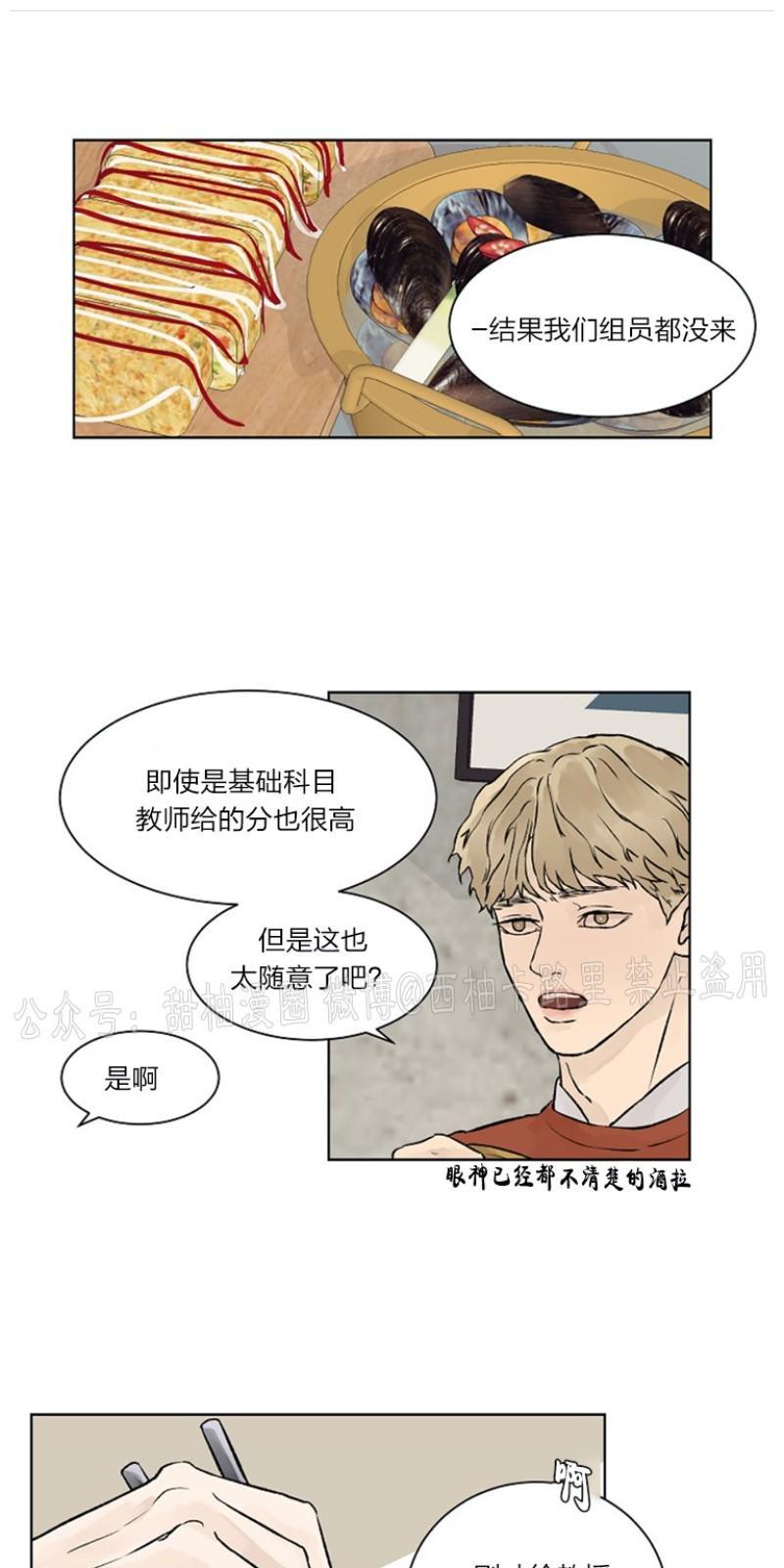 温度与恋爱的关系[耽美]韩漫全集-第19话无删减无遮挡章节图片 