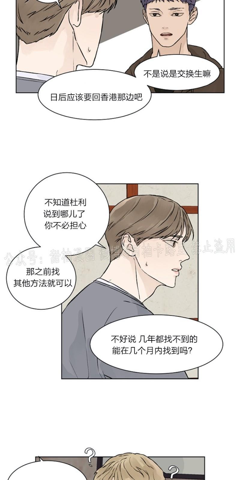 温度与恋爱的关系[耽美]韩漫全集-第19话无删减无遮挡章节图片 