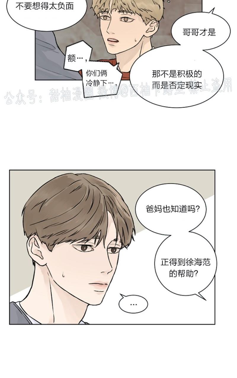 温度与恋爱的关系[耽美]韩漫全集-第19话无删减无遮挡章节图片 
