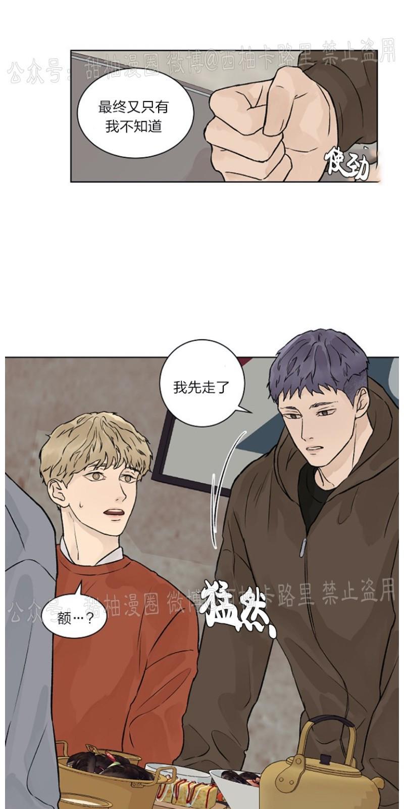 温度与恋爱的关系[耽美]韩漫全集-第19话无删减无遮挡章节图片 