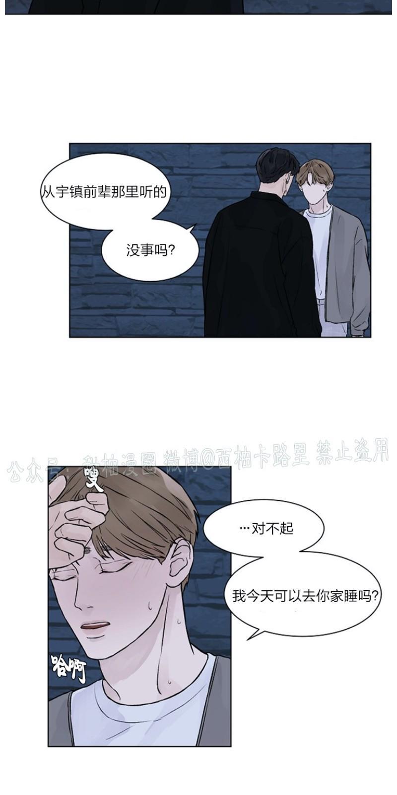 温度与恋爱的关系[耽美]韩漫全集-第19话无删减无遮挡章节图片 