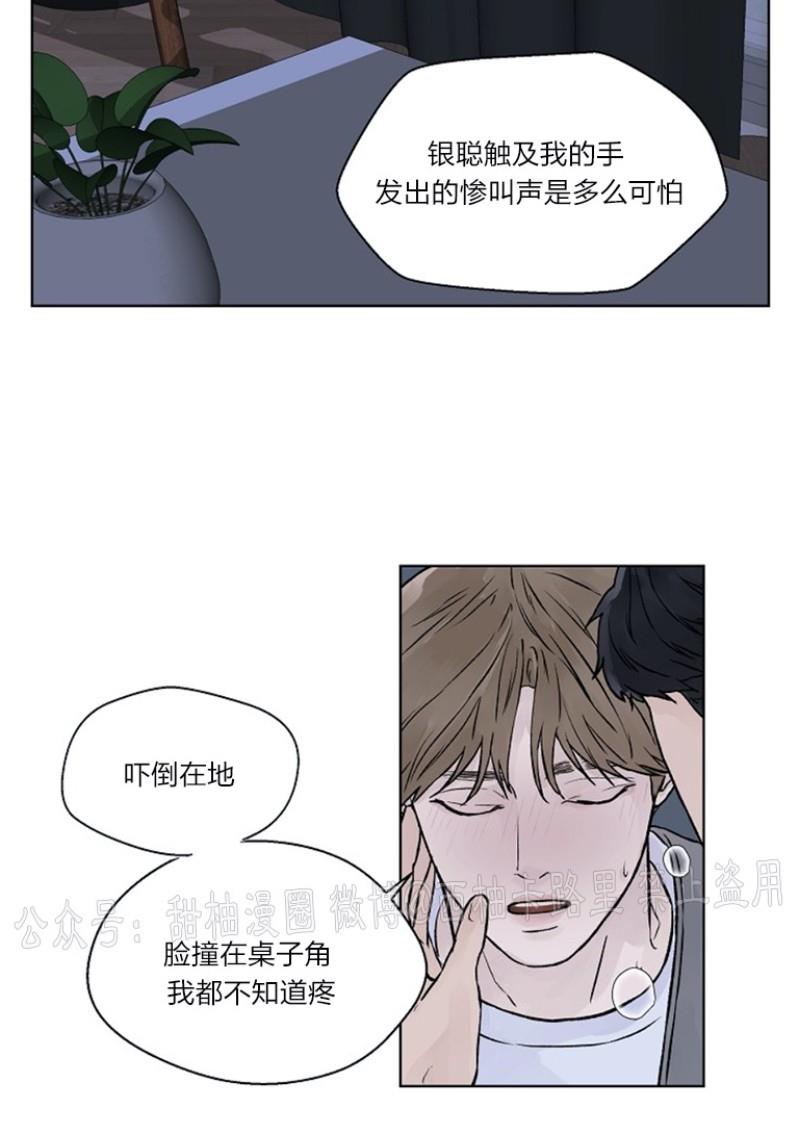 温度与恋爱的关系[耽美]韩漫全集-第19话无删减无遮挡章节图片 