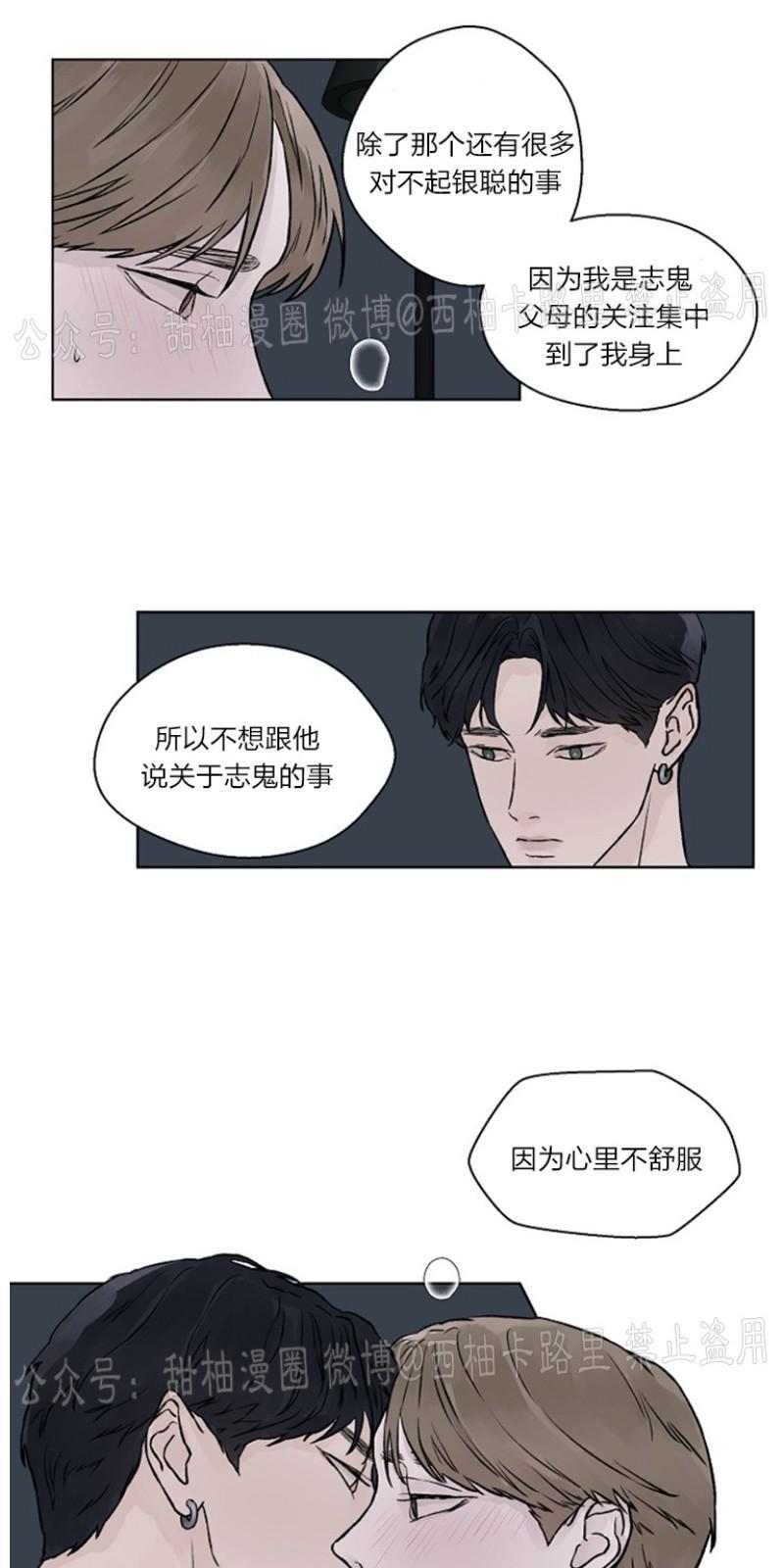 温度与恋爱的关系[耽美]韩漫全集-第19话无删减无遮挡章节图片 