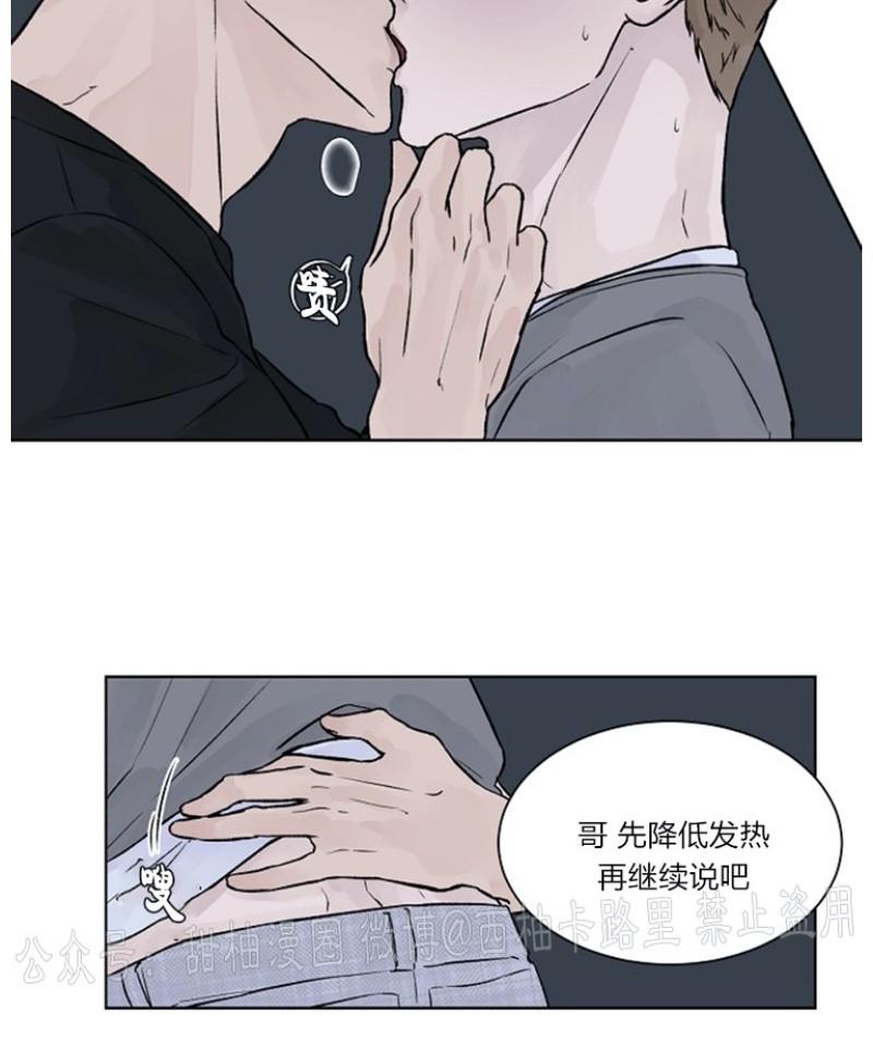 温度与恋爱的关系[耽美]韩漫全集-第19话无删减无遮挡章节图片 