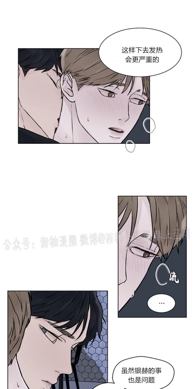 温度与恋爱的关系[耽美]韩漫全集-第19话无删减无遮挡章节图片 